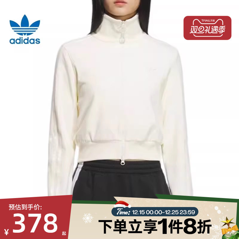 滔搏adidas阿迪达斯三叶草女子修身立领条纹短款针织外套KB5445