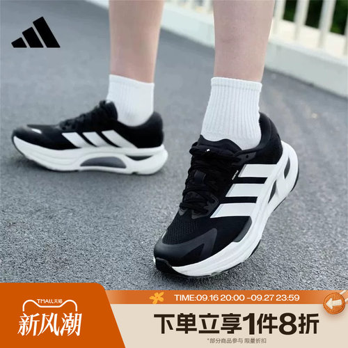 滔搏adidas阿迪达斯男女ADISTAR GUIDE运动休闲训练跑步鞋KH6746