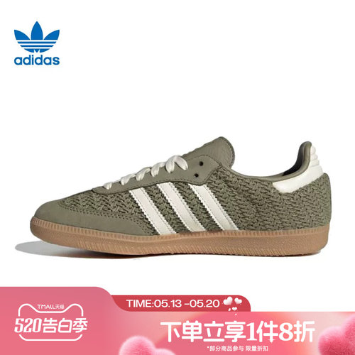 滔搏adidas阿迪达斯三叶草男女SAMBA经典运动板鞋德训T头鞋JR9447