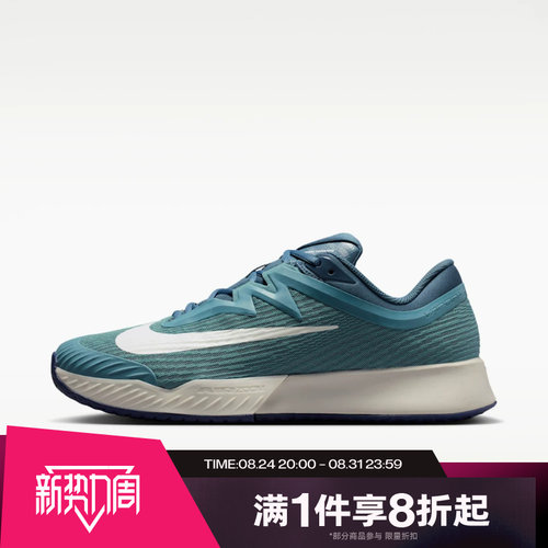 滔搏NIKE耐克男子ZOOM VAPOR PRO 3经典运动休闲网球鞋FZ2161-005