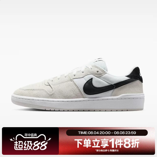 滔搏NIKE耐克男子SB CODE 58低帮时尚百搭运动休闲鞋IB0108-100