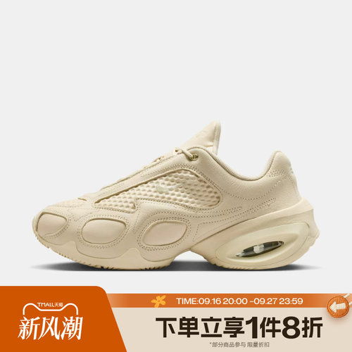 滔搏NIKE耐克女鞋AIR MAX MUSE厚底复古运动休闲老爹鞋IR0145-100