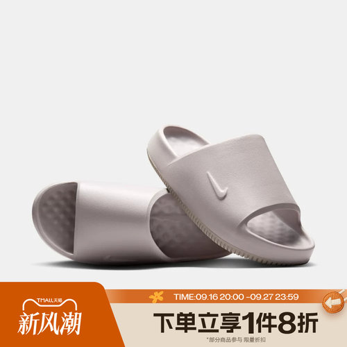 滔搏NIKE耐克女子CALM SLIDE 2.0舒适运动休闲拖鞋IB7561-201