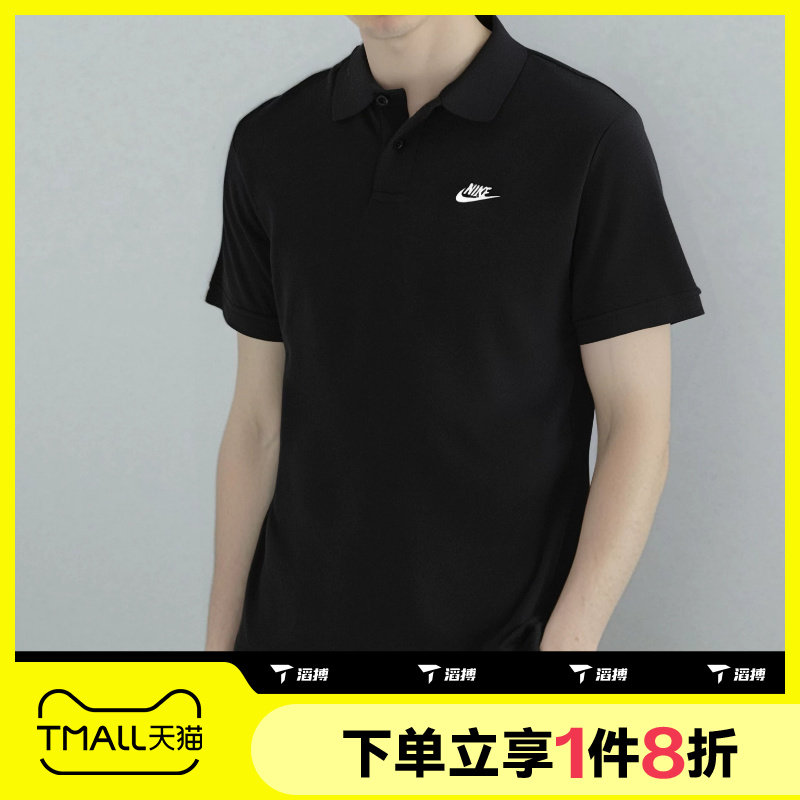 滔搏NIKE耐克男子CLUB SS POLO衫 翻领纽扣短袖运动T恤FN3895-010图片