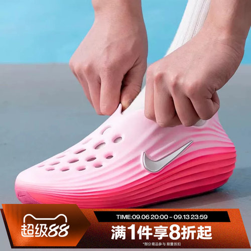滔搏NIKE耐克女鞋Rejuven8一脚蹬洞洞鞋运动休闲凉鞋HV5062-601