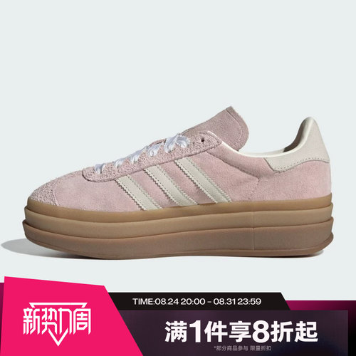 滔搏adidas阿迪达斯三叶草男女鞋GAZELLE厚底运动休闲板鞋IH4209