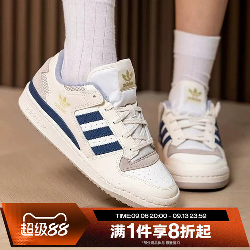 滔搏adidas阿迪达斯三叶草男女FORUM低帮百搭运动休闲鞋LA3798
