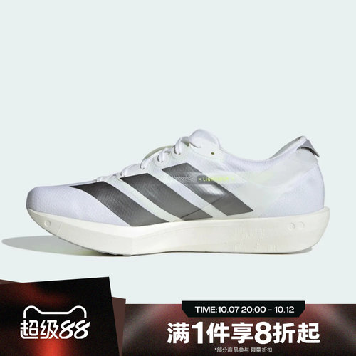 滔搏adidas阿迪达斯男子ADIZERO ADIOS 9运动训练跑步鞋KH8894