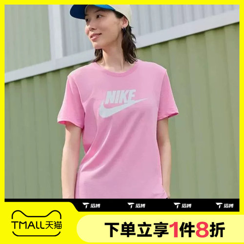 滔搏NIKE耐克女子运动休闲舒适短袖T恤DX7907-621
