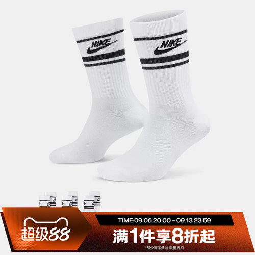 滔搏NIKE耐克男女篮球袜训练袜运动休闲袜子DX5089-103