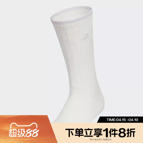 滔搏adidas阿迪达斯女袜运动休闲舒适袜子KR5151