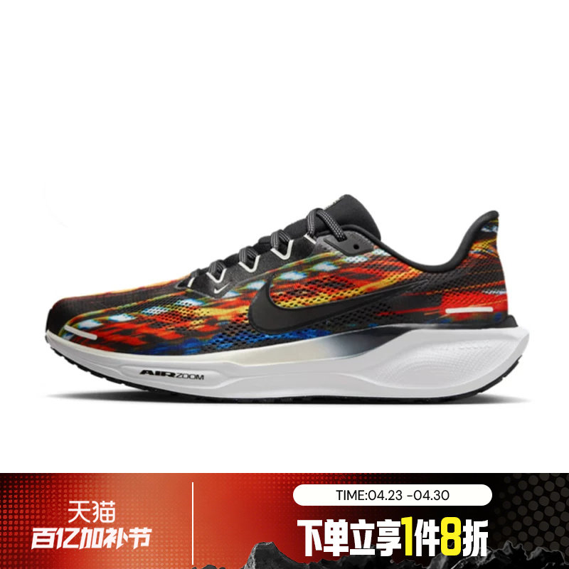 滔搏NIKE耐克男鞋ZOOM PEGASUS 41运动训练公路跑步鞋IB8171-999