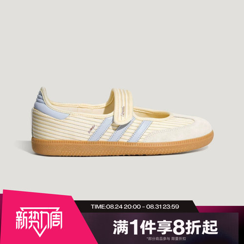 滔搏adidas阿迪达斯三叶草男女SAMBA JANE芭蕾风运动休闲鞋KH7834