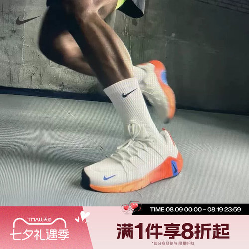 滔搏NIKE耐克男鞋FREE METCON 7运动休闲训练跑步鞋II7405-102