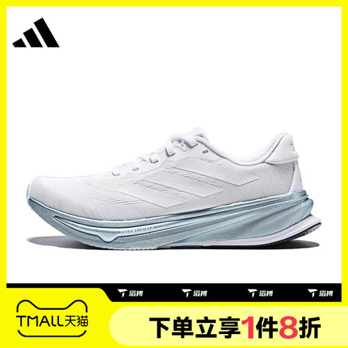 滔搏adidas阿迪达斯女鞋SUPERNOVA RISE 2运动训练跑步鞋JR0581