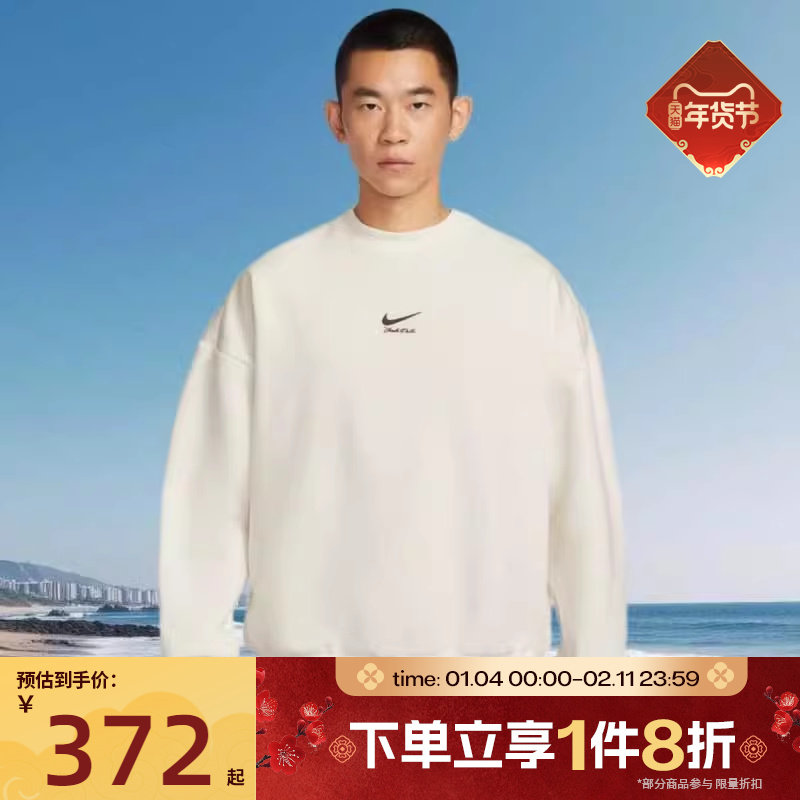 马年限定|滔搏NIKE耐克男子运动休闲套头衫圆领卫衣IQ3819-133,运动服/休闲服装,运动卫衣/套头衫,淘宝优惠券,粉丝福利购,淘宝优惠卷