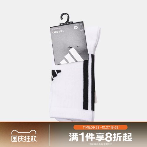 滔搏adidas阿迪达斯男女运动舒适休闲袜子LF1235