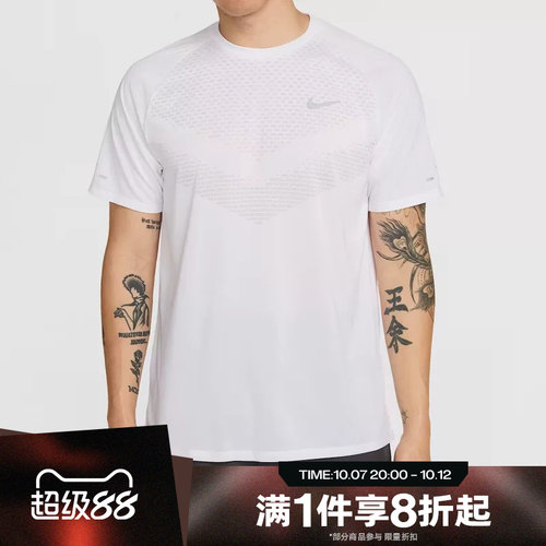 滔搏NIKE耐克男子DRI-FIT ADV运动休闲衫圆领T恤HV5204-100
