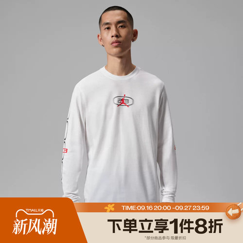 滔搏NIKE耐克男子AS J DF SPRT GFX LS运动休闲长袖T恤IQ0934-100