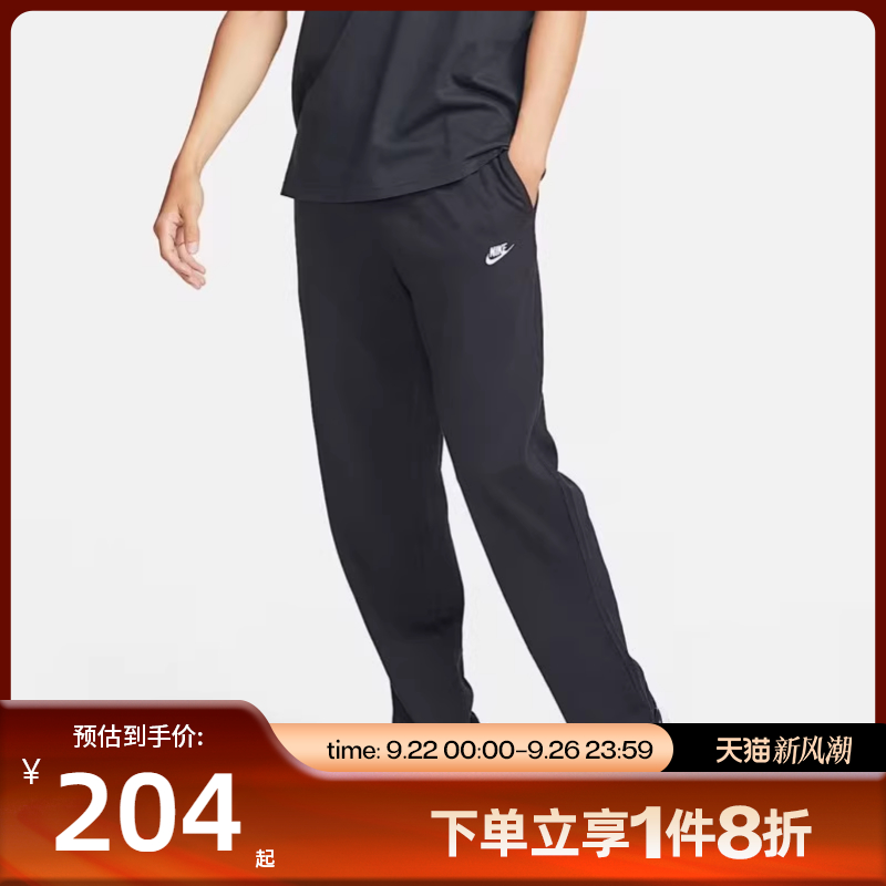 滔搏NIKE耐克男子运动宽松柔软卫裤舒适黑色直筒裤FQ4333-010