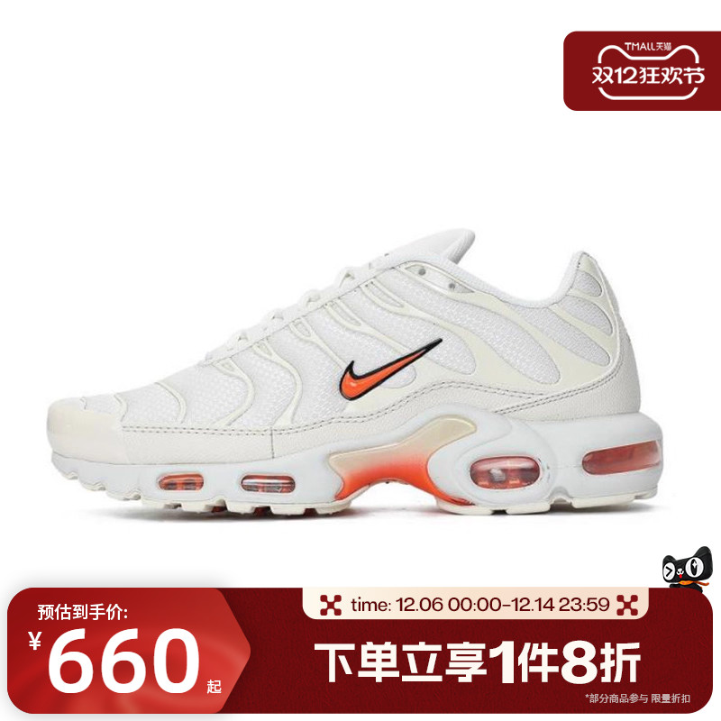 滔搏NIKE耐克男鞋NIKE AIR MAX PLUS运动休闲鞋DM0032-019