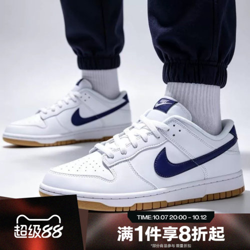 滔搏NIKE耐克男子DUNK LOW RETRO运动休闲鞋HF5441-121