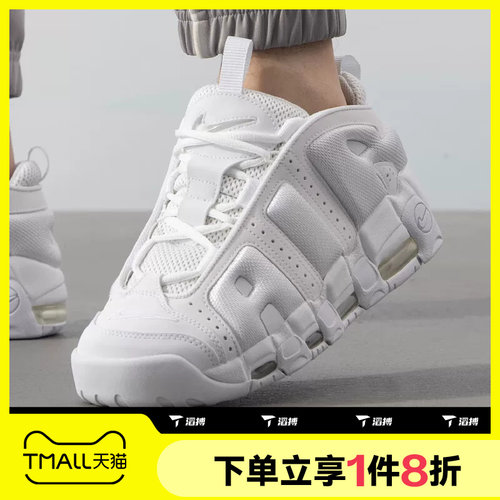 滔搏NIKE耐克男子AIR MORE UPTEMPO运动休闲篮球鞋FZ3055-100