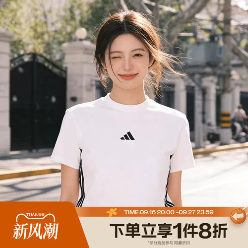 滔搏adidas阿迪达斯女子圆领上衣运动休闲白色短袖T恤JD0844