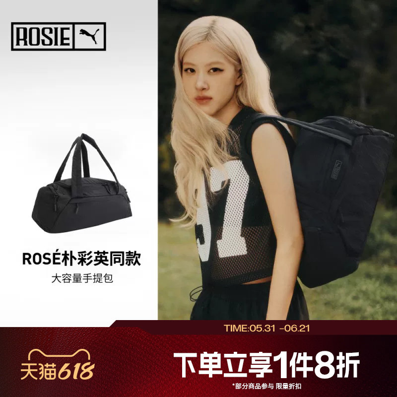 滔搏puma彪马男女ROSÉ Duffle容量多口袋手提包托特包09182101