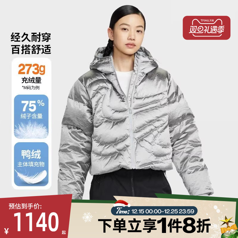 滔搏NIKE耐克女子暖钩系列运动休闲保暖连帽羽绒服外套IB2004-095