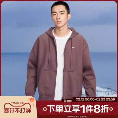 滔搏NIKE耐克男子运动健身夹克刺绣连帽开衫外套卫衣HV1085-502