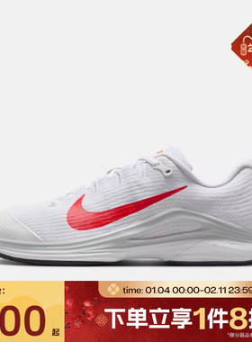 滔搏NIKE耐克男鞋M ZOOM VAPOR 12 HC运动休闲网球鞋FV5552-109