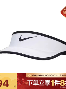 滔搏NIKE耐克大童K NK DF ACE VISOR SWOOSH无顶运动帽FB5061-100