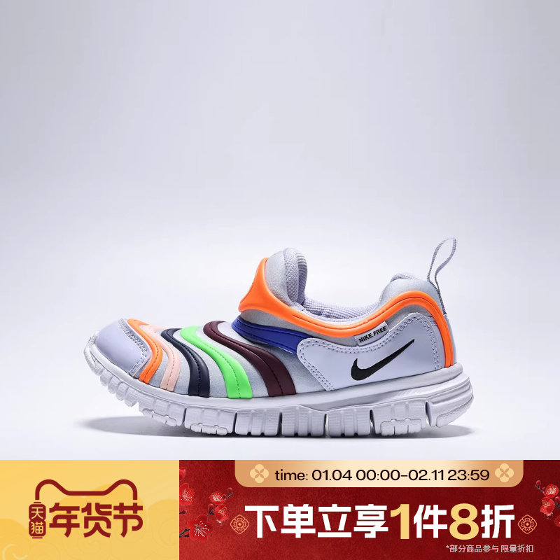 滔搏NIKE耐克小童鞋DYNAMO FREE (PS)一脚蹬运动休闲鞋343738-032,运动鞋new,童鞋/青少年鞋,淘宝优惠券,粉丝福利购,淘宝优惠卷