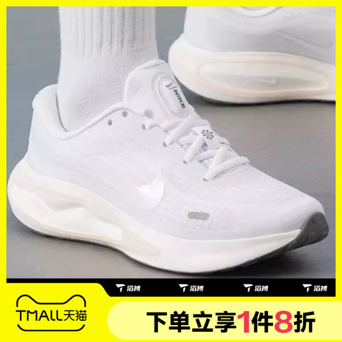 滔搏NIKE耐克女鞋JOURNEY RUN运动健休闲身训练跑步鞋FJ7765-119