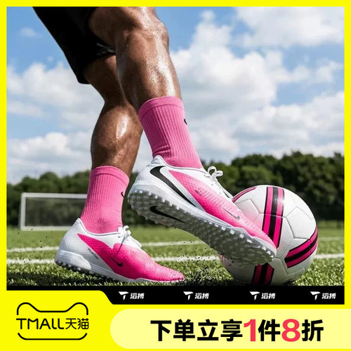 滔搏NIKE耐克男子PHANTOM 6低帮实战运动休闲足球鞋IQ2399-900
