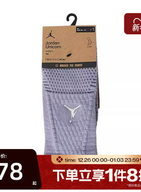 滔搏NIKE耐克男女DRI-FIT运动休闲中长筒袜子FZ3393-501