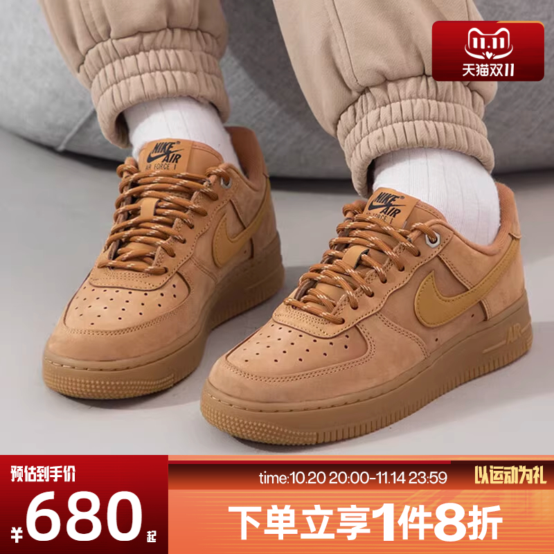 滔搏NIKE耐克女子AF1小麦色空军一号百搭板鞋运动鞋FZ7372-200