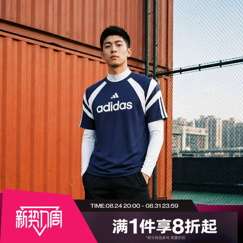 adidas阿迪达斯男子运动休闲舒适短袖T恤KF4725