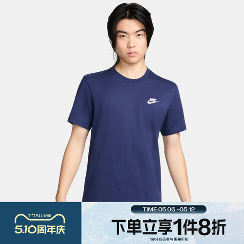 滔搏NIKE耐克男子运动休闲圆领舒适短袖T恤AR4999-410