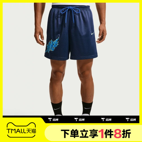 滔搏NIKE耐克男子运动舒适休闲短裤IW1203-410