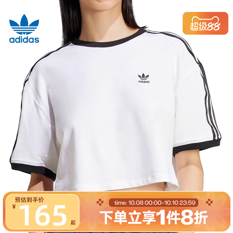 滔搏adidas阿迪达斯三叶草女子短款运动休闲短袖T恤JC8150