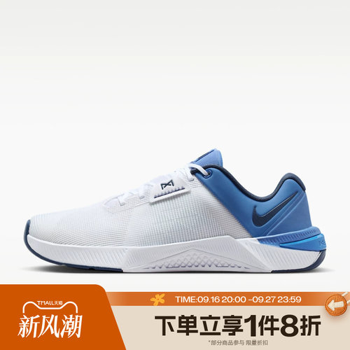 滔搏NIKE耐克男子METCON 10健身运动休闲训练鞋HJ1875-102