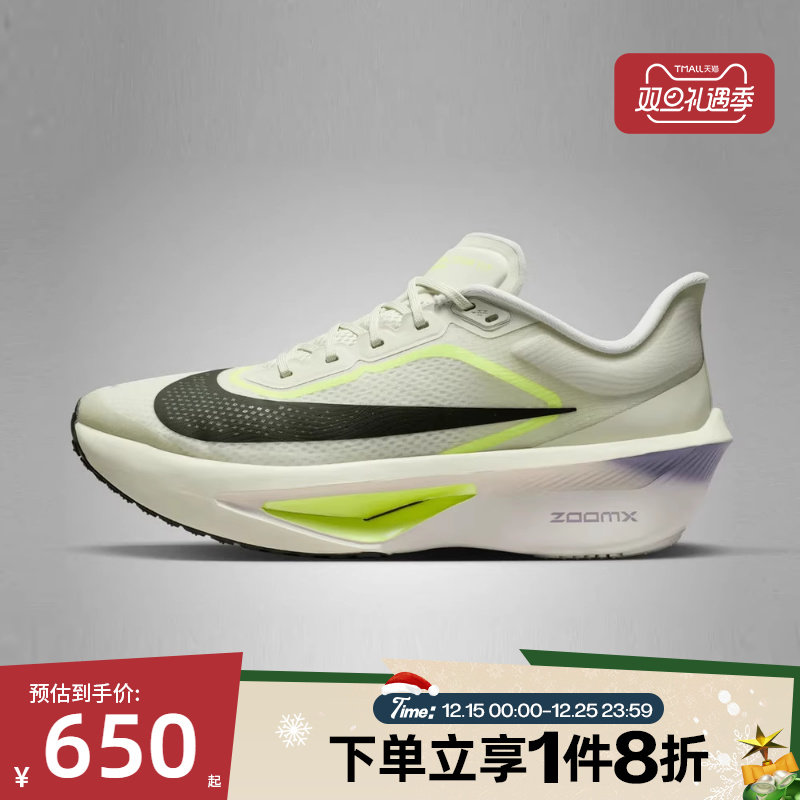 滔搏NIKE耐克男鞋ZOOM FLY 6运动训练跑步鞋FN8454-004
