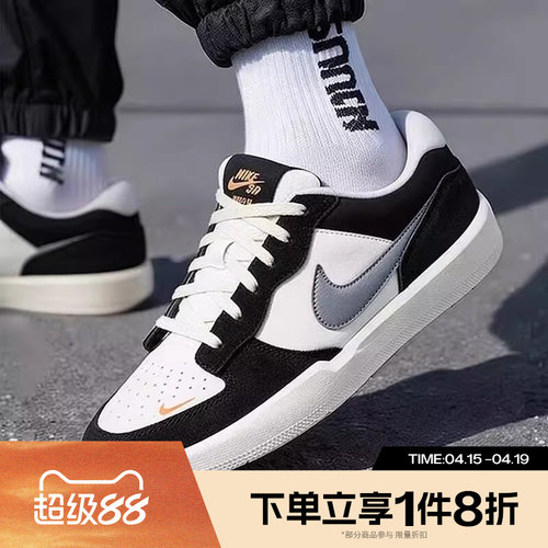 滔搏NIKE耐克男鞋SB FORCE 58经典复古低帮运动休闲鞋DV5477-012