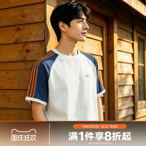滔搏adidas阿迪达斯三叶草男子运动休闲舒适短袖T恤KX1261