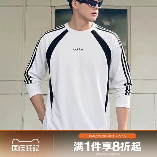 滔搏adidas阿迪达斯男女运动休闲舒适长袖T恤KX7630