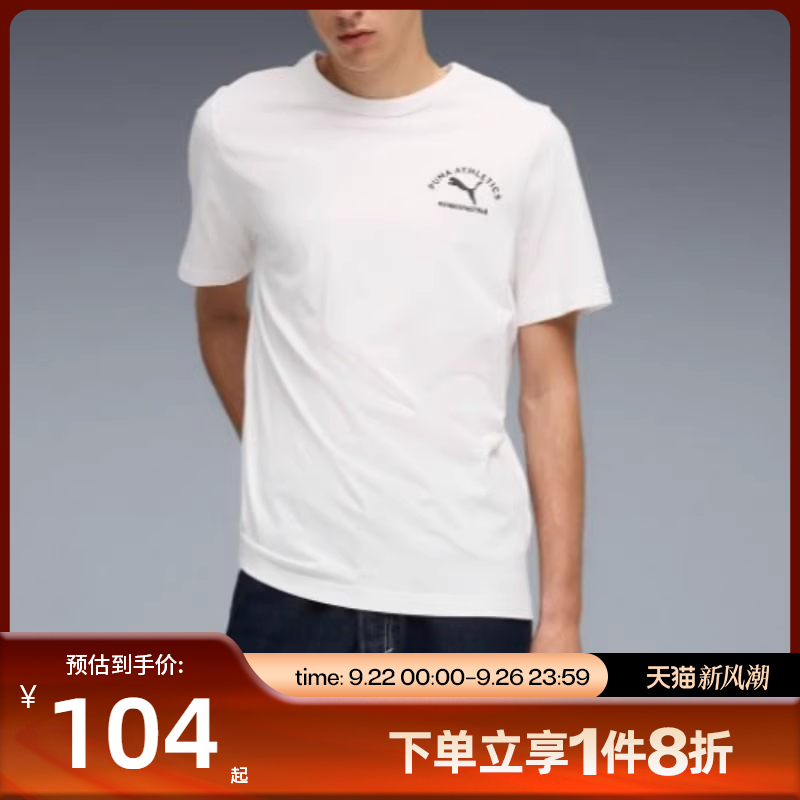 滔搏puma彪马男子CLASS Graphic Tee运动休闲短袖T恤69293602