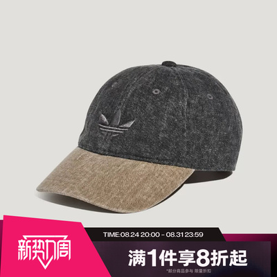 滔搏adidas阿迪达斯三叶草男女帽街头风牛仔运动遮阳棒球帽LD6389