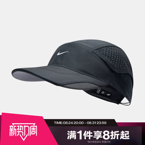 滔搏NIKE耐克男女运动休闲帽子遮阳鸭舌帽IU6826-010